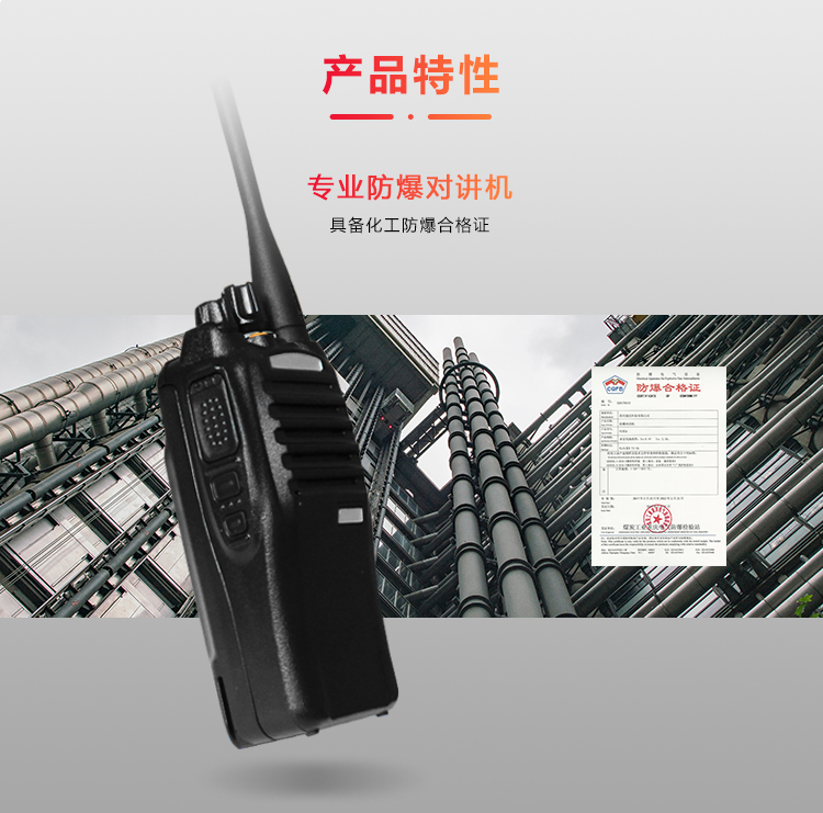 N10Ex防爆對(duì)講機(jī)_03.png