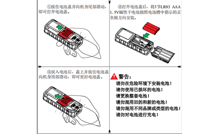 本安型激光測(cè)距儀的電池怎么安裝呢？