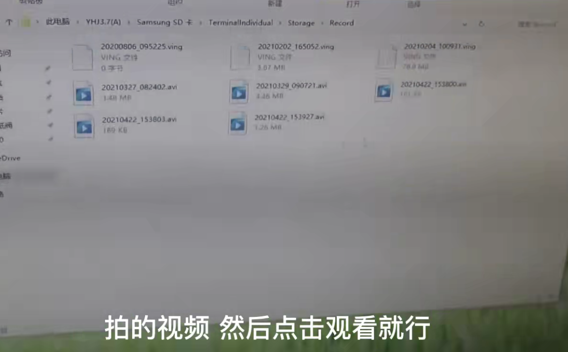 旭信防爆記錄儀.png